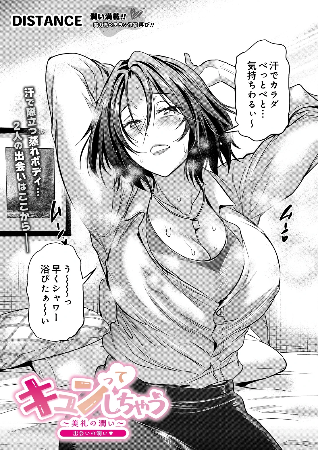 COMIC Luxuria Vol.07ページ51