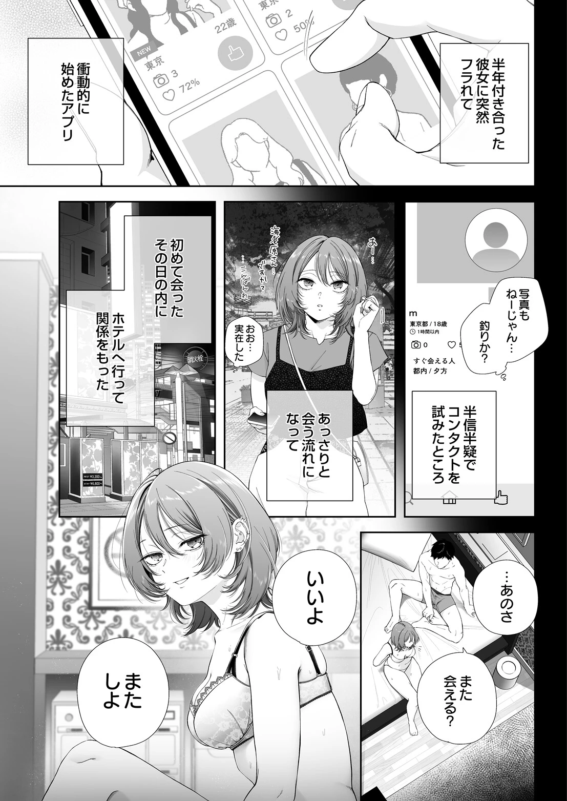 COMIC Luxuria Vol.07ページ62
