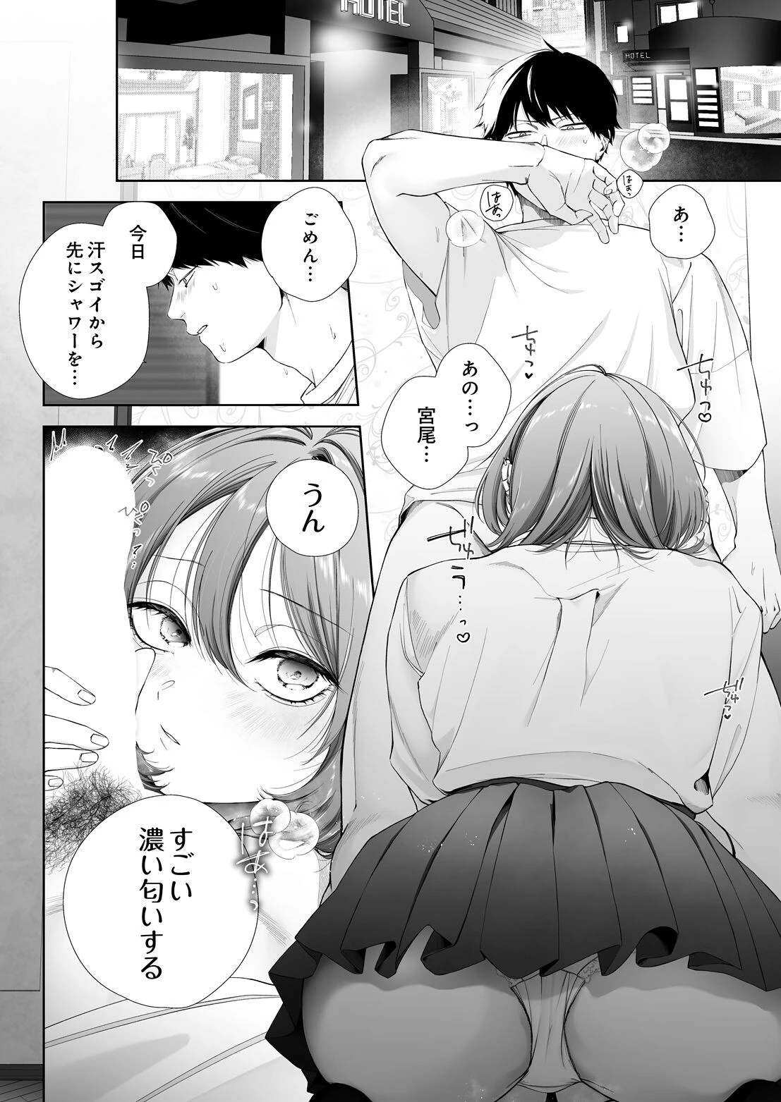 COMIC Luxuria Vol.07ページ63