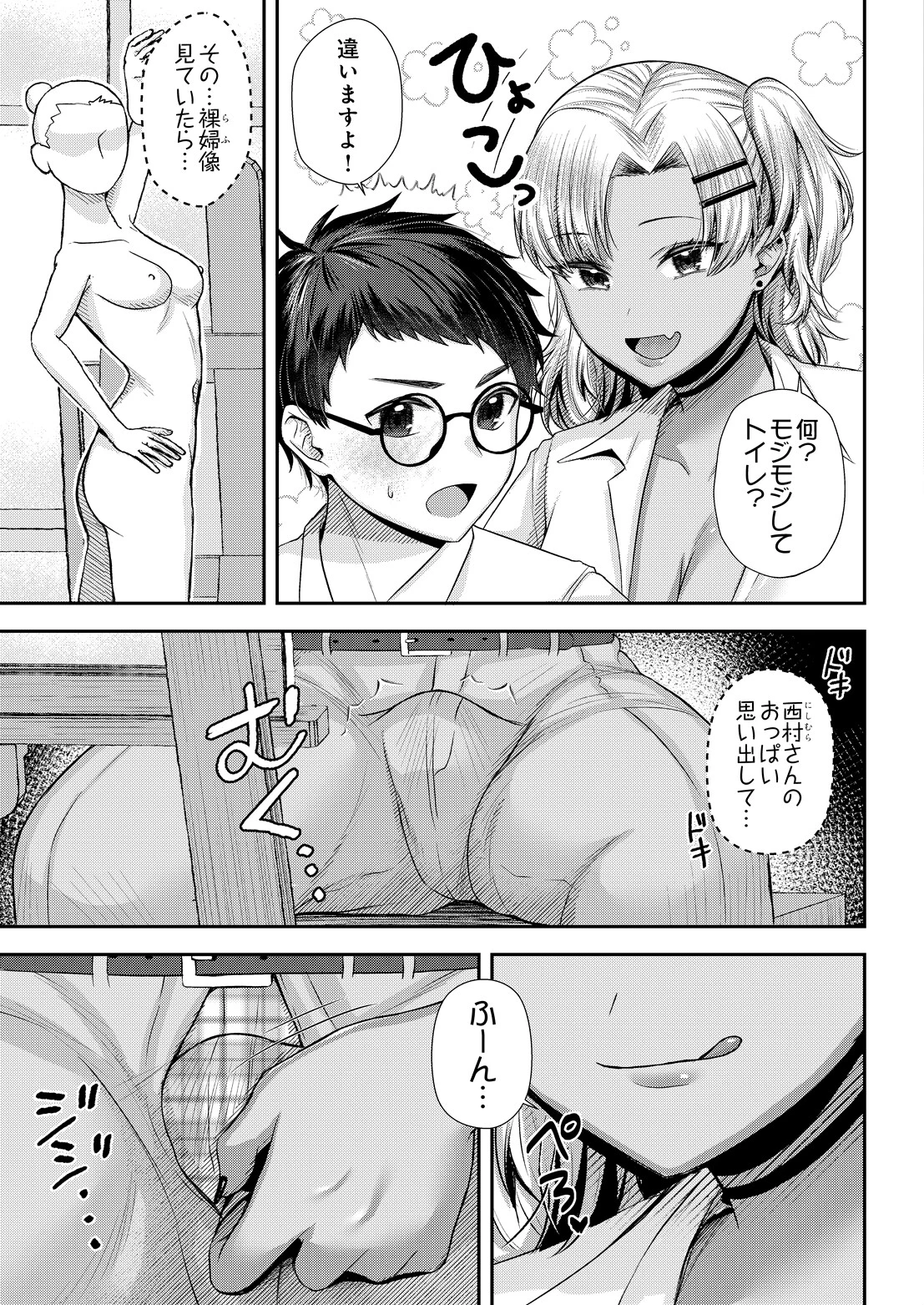 COMIC Luxuria Vol.07ページ69