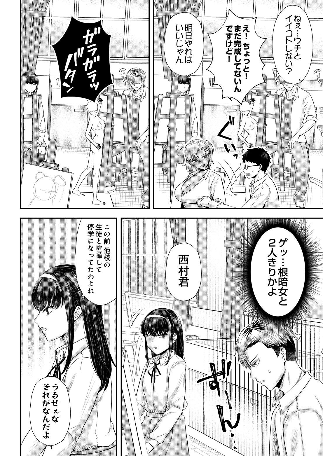 COMIC Luxuria Vol.07ページ70
