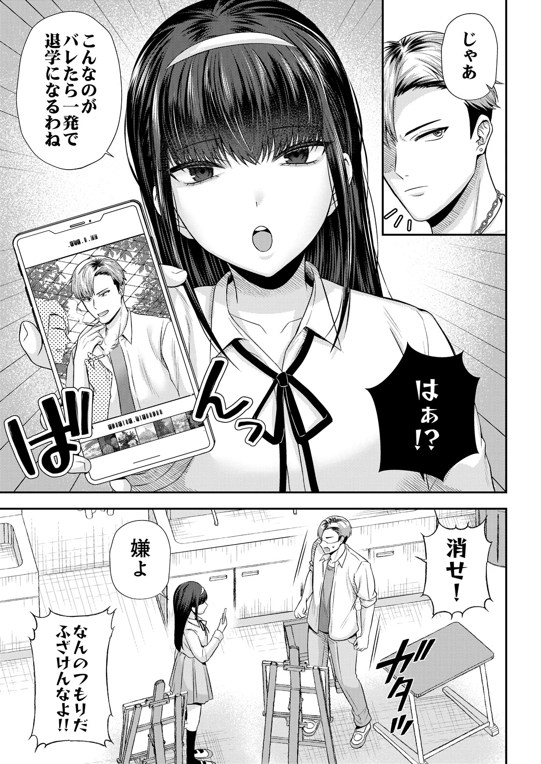 COMIC Luxuria Vol.07ページ71
