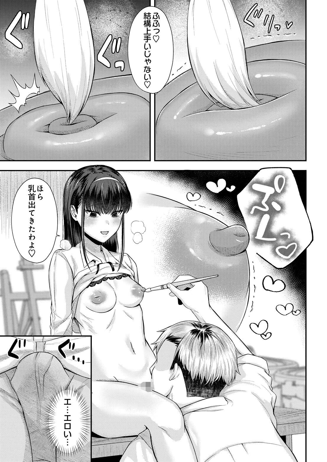 COMIC Luxuria Vol.07ページ74