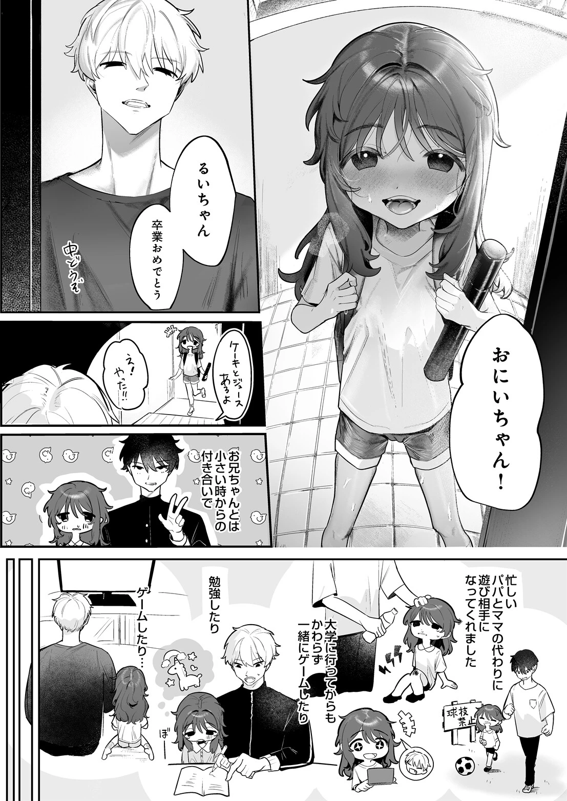 COMIC Luxuria Vol.07ページ84