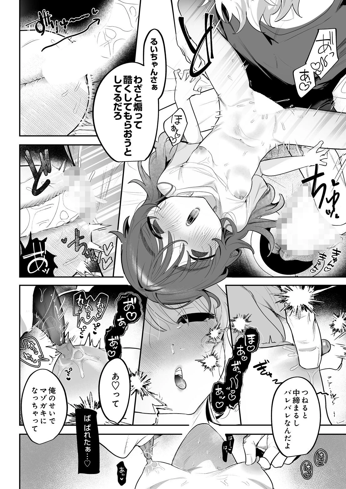 COMIC Luxuria Vol.07ページ89
