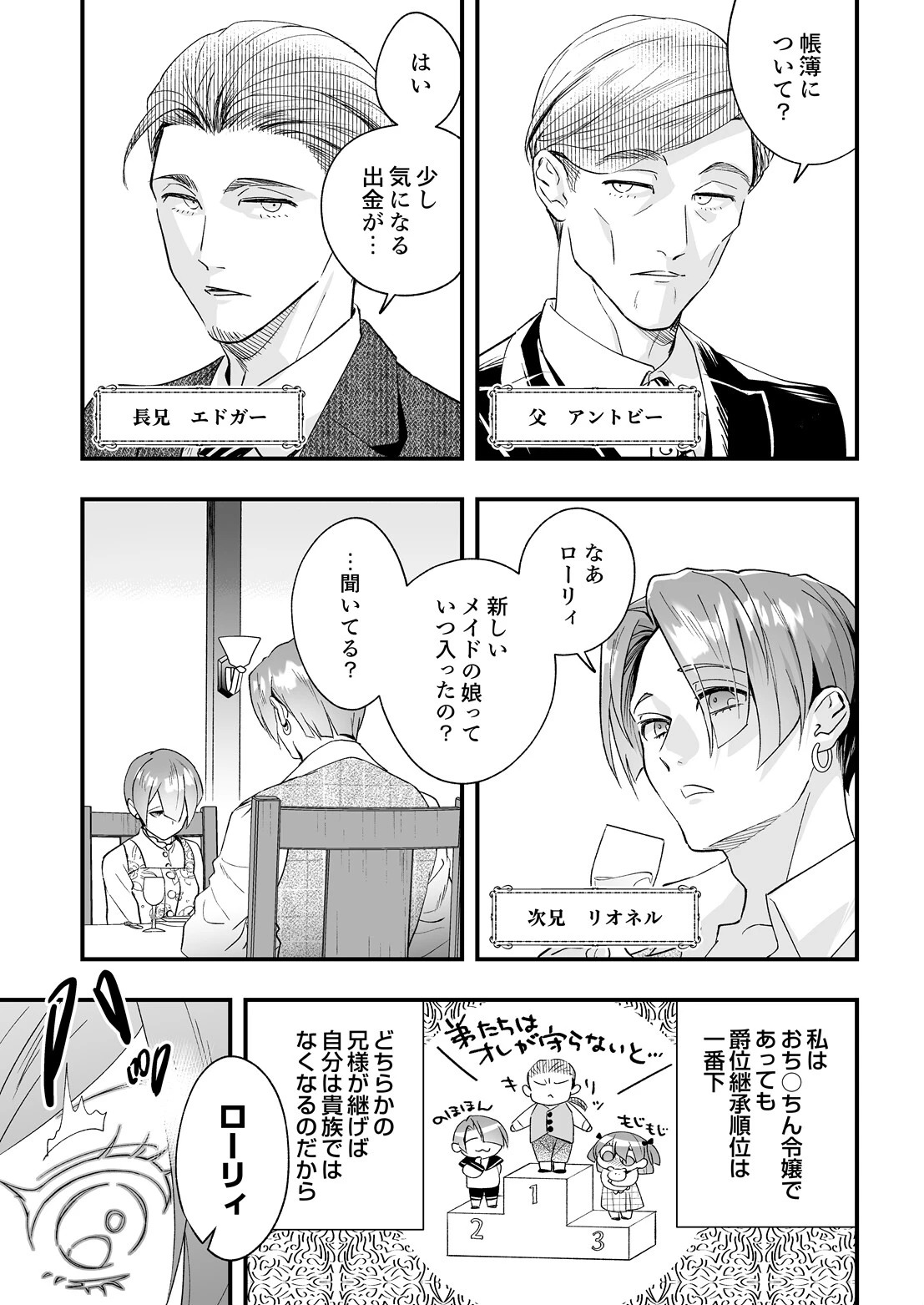 COMIC Luxuria Vol.07ページ94