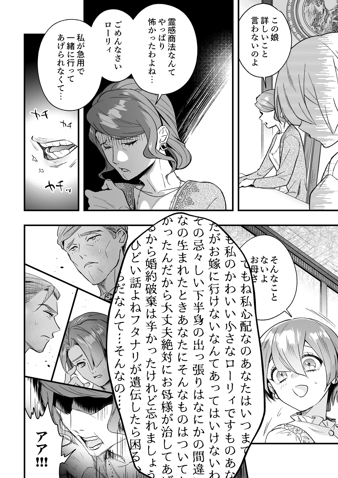 COMIC Luxuria Vol.07ページ97