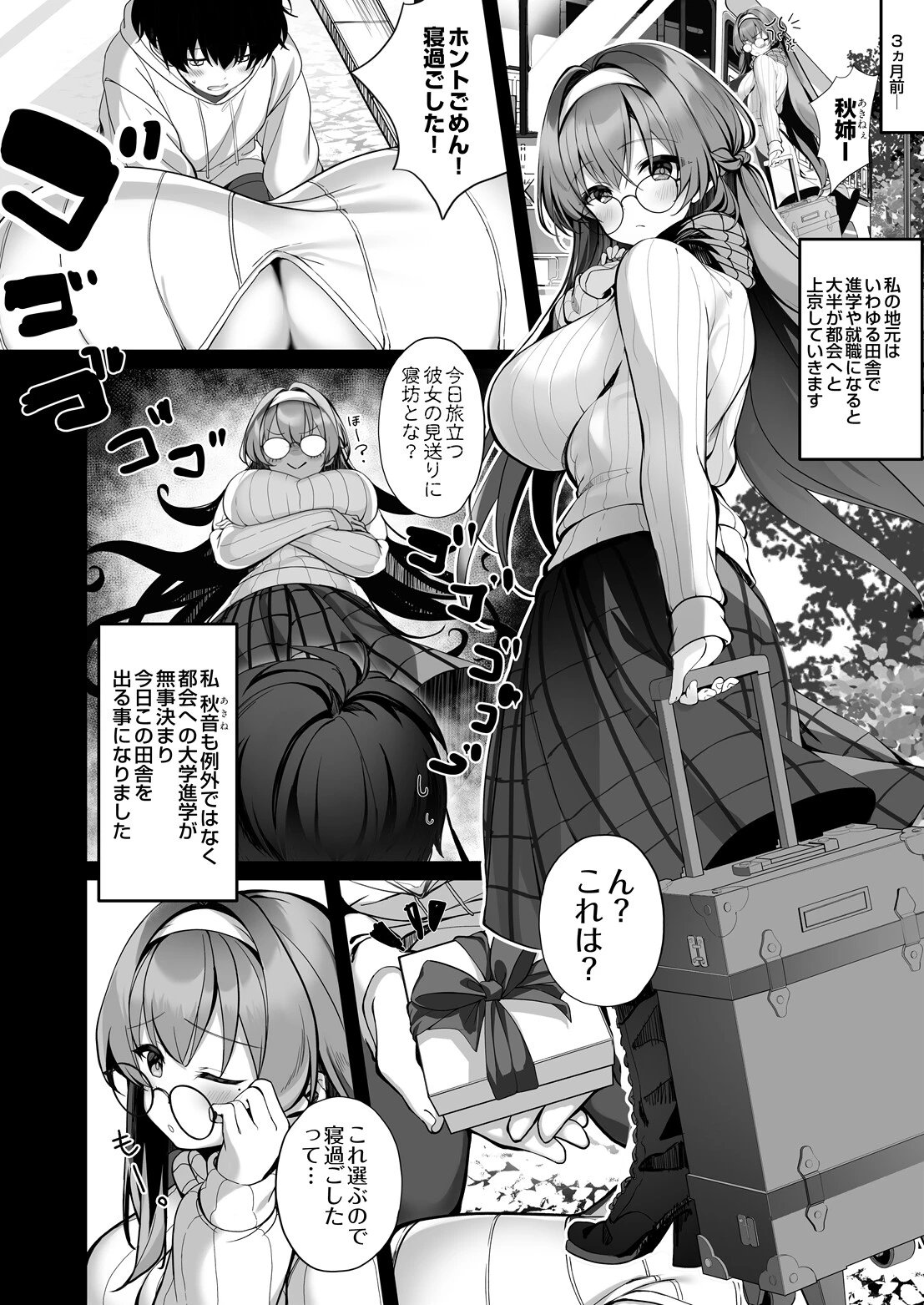 COMIC Luxuria Vol.07ページ104