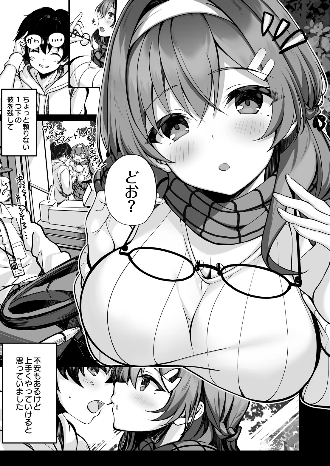 COMIC Luxuria Vol.07ページ105