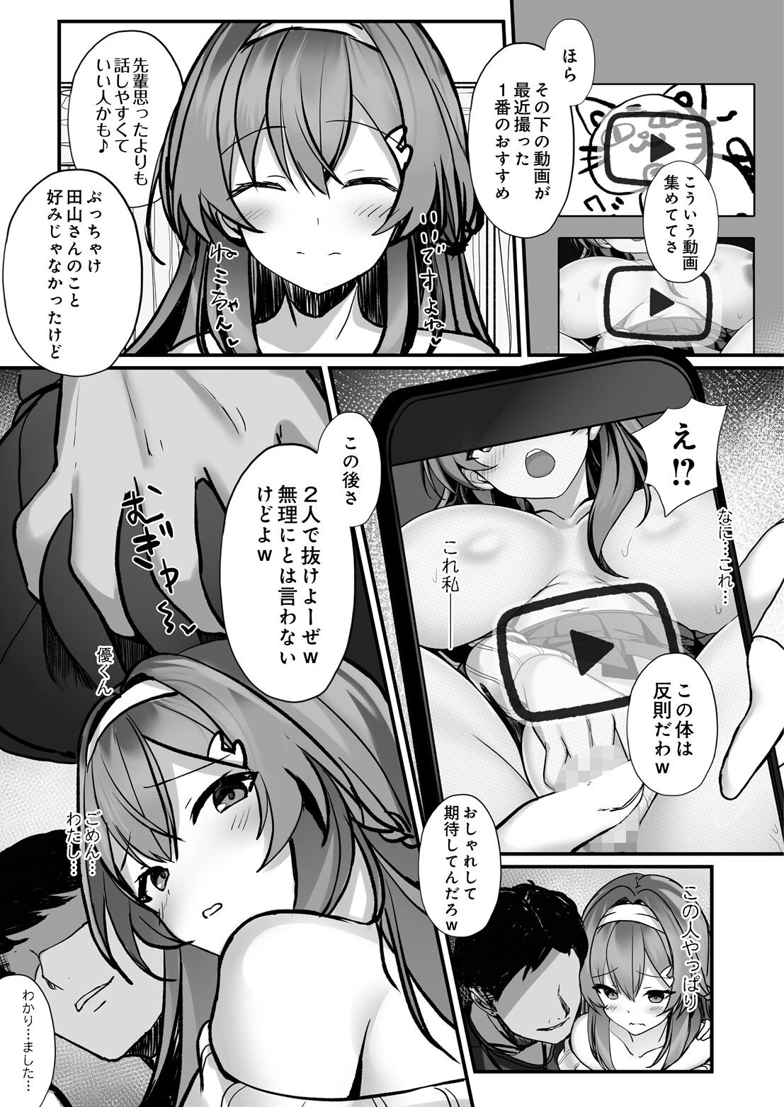 COMIC Luxuria Vol.07ページ109