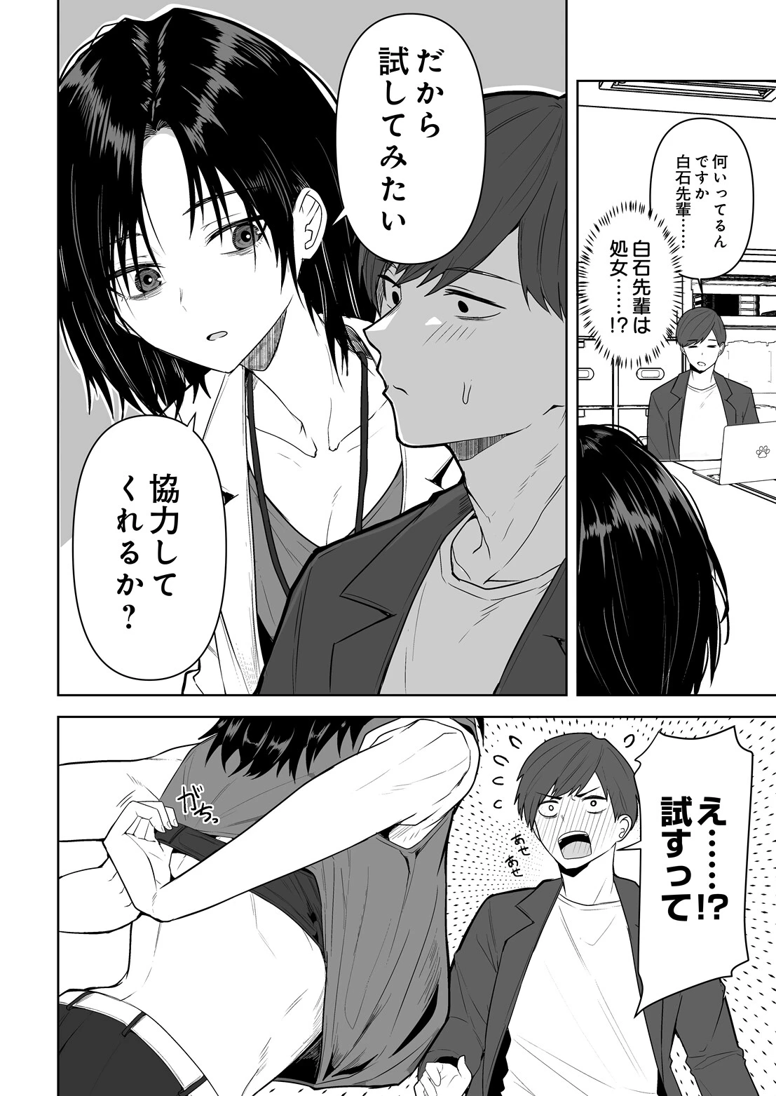 COMIC Luxuria Vol.07ページ113