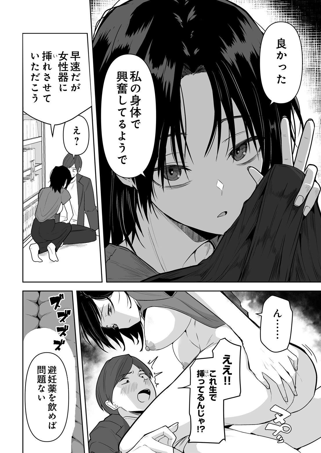 COMIC Luxuria Vol.07ページ115