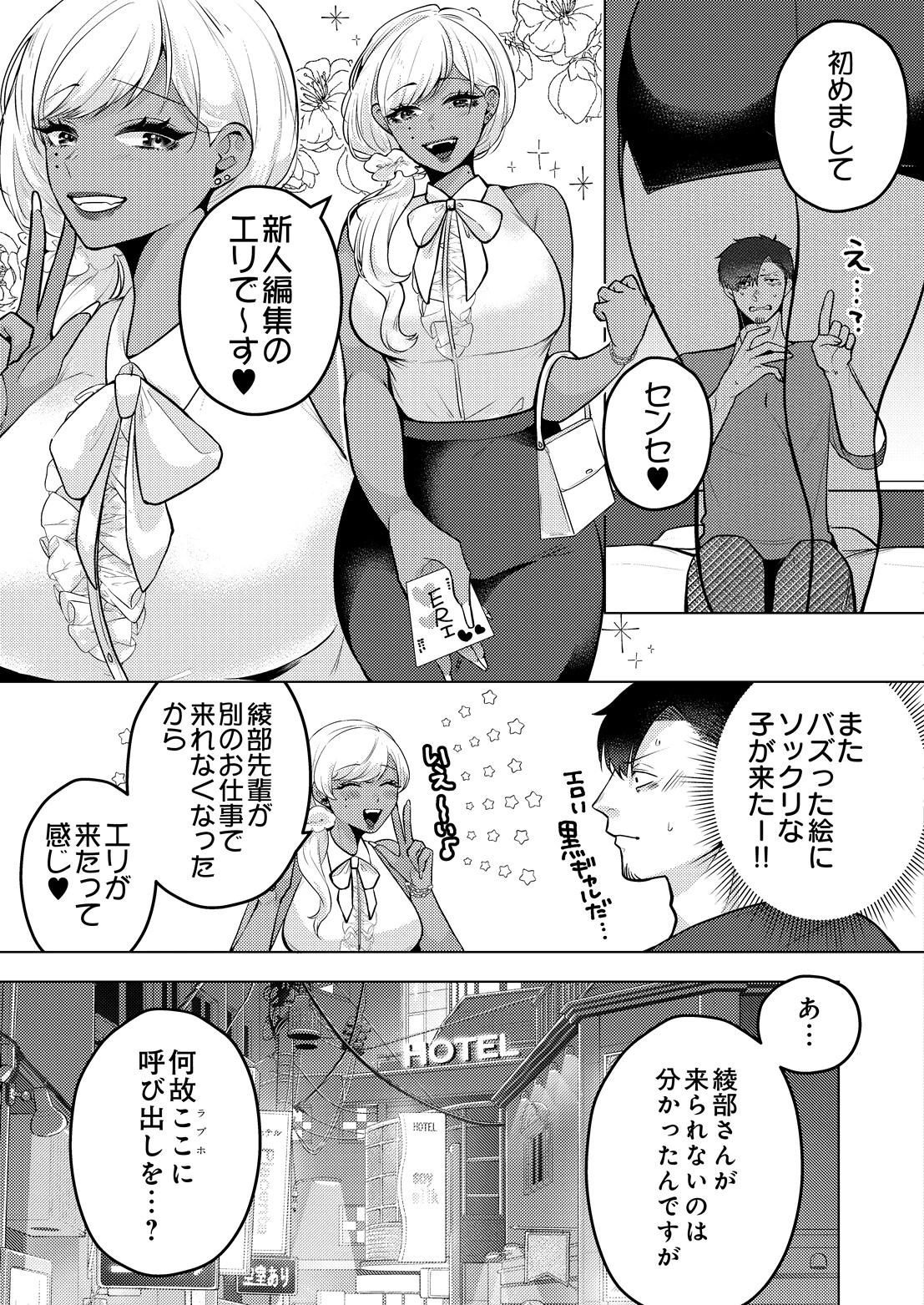 COMIC Luxuria Vol.07ページ123
