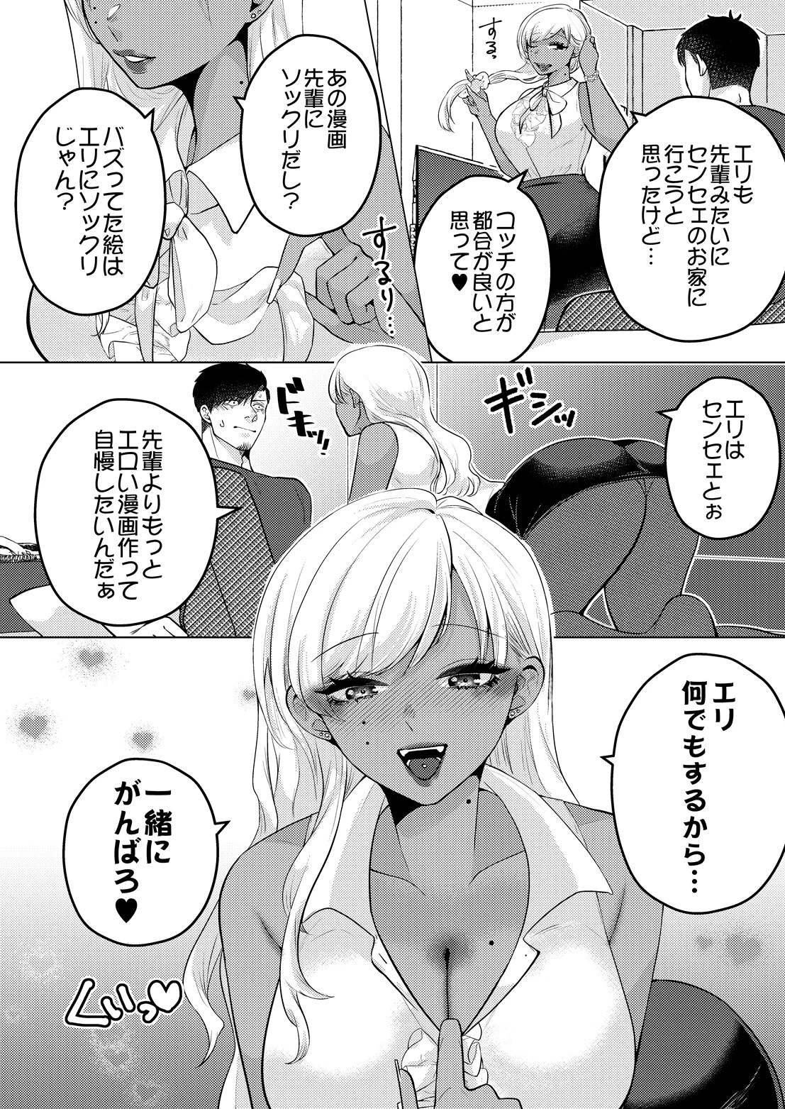 COMIC Luxuria Vol.07ページ124