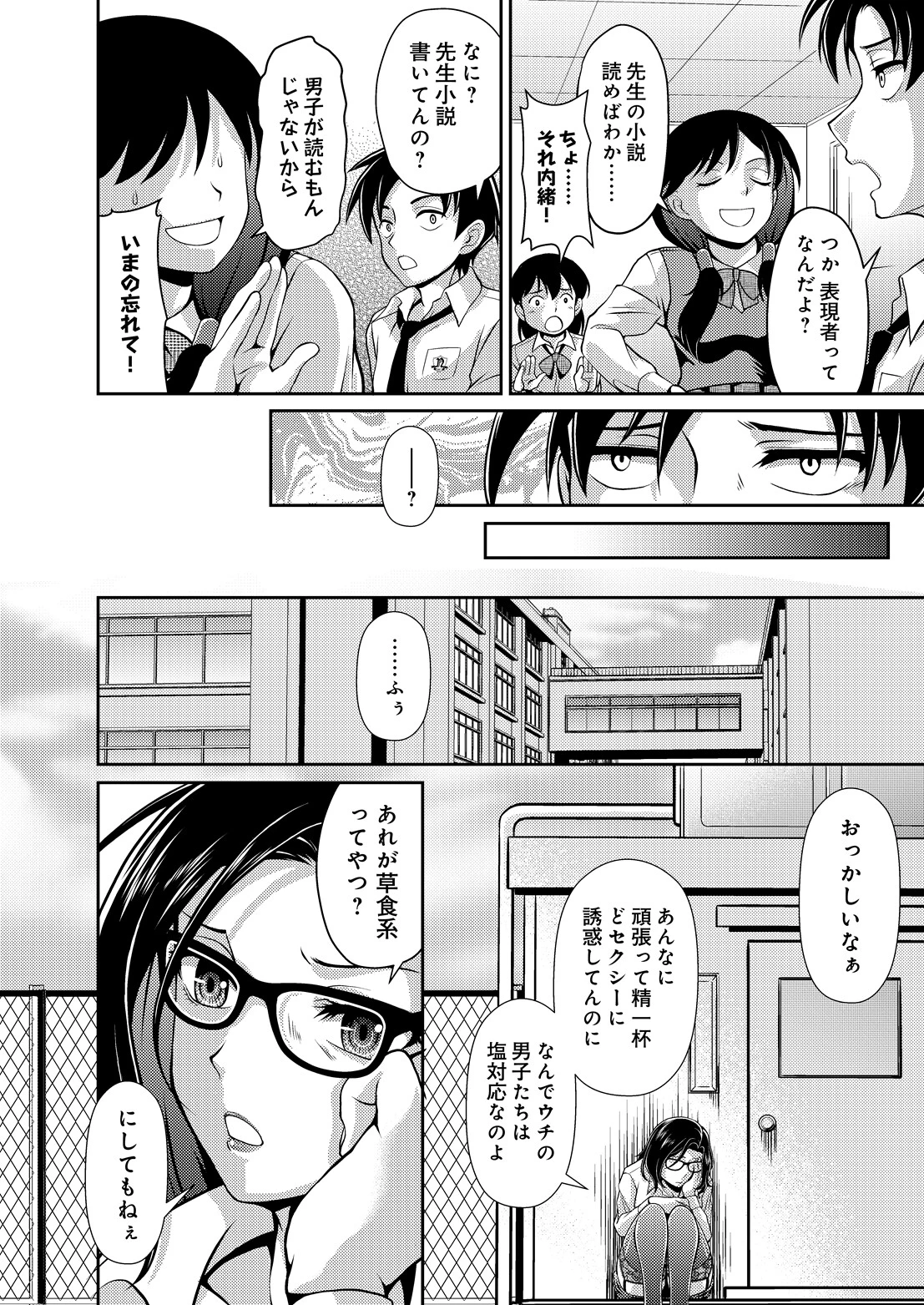 COMIC Luxuria Vol.07ページ135