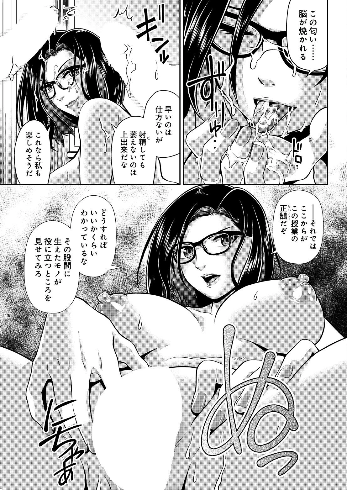 COMIC Luxuria Vol.07ページ138