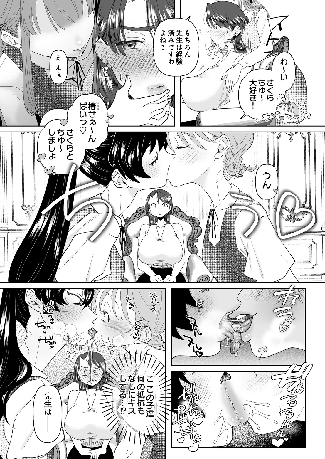 COMIC Luxuria Vol.07ページ163