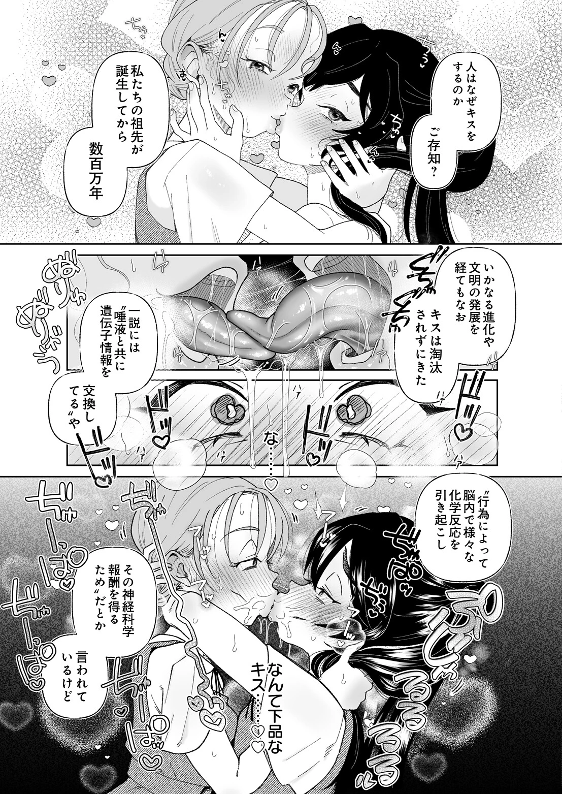 COMIC Luxuria Vol.07ページ164