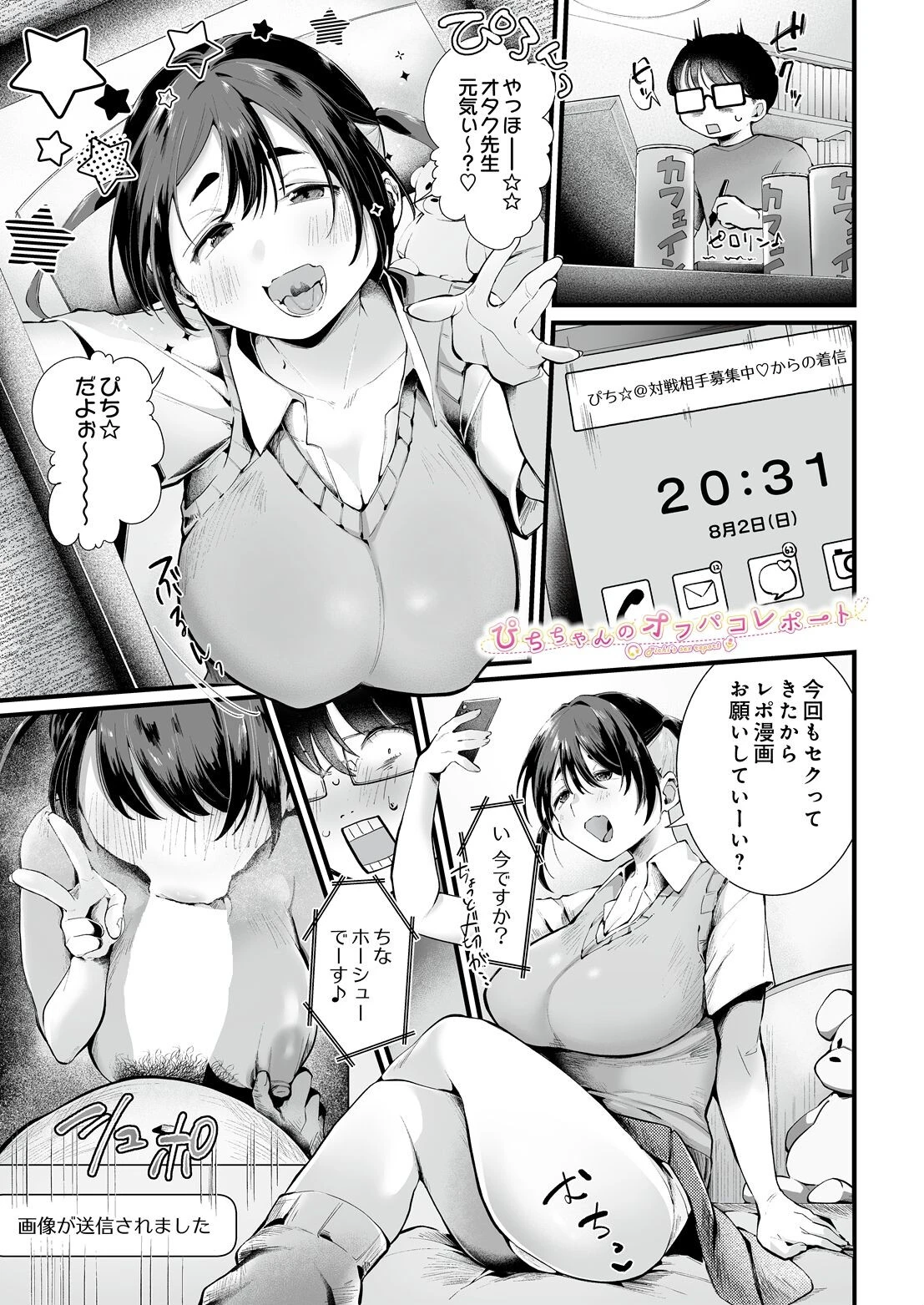 COMIC Luxuria Vol.07ページ167