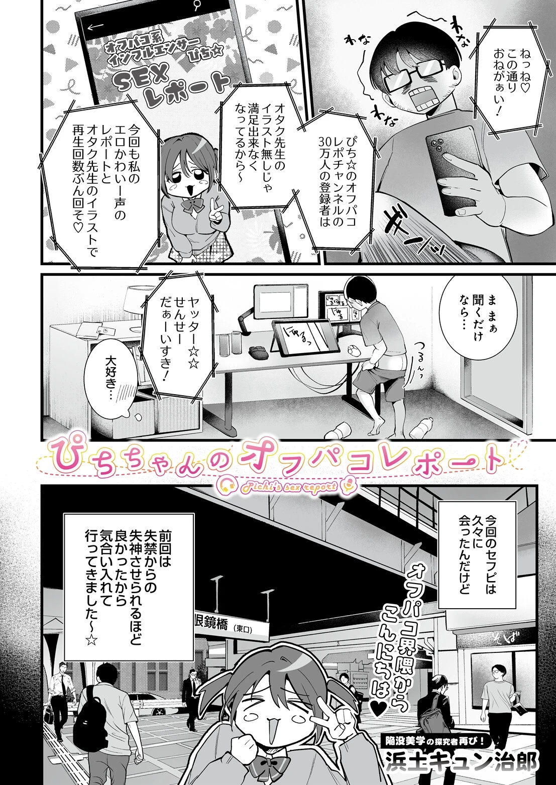 COMIC Luxuria Vol.07ページ168
