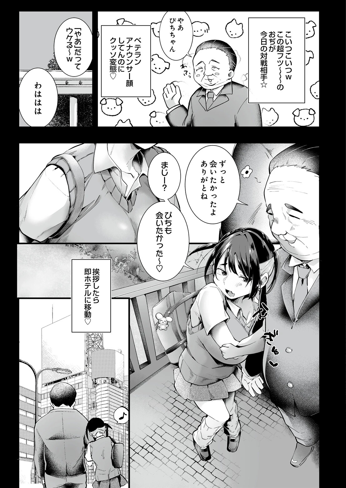 COMIC Luxuria Vol.07ページ169