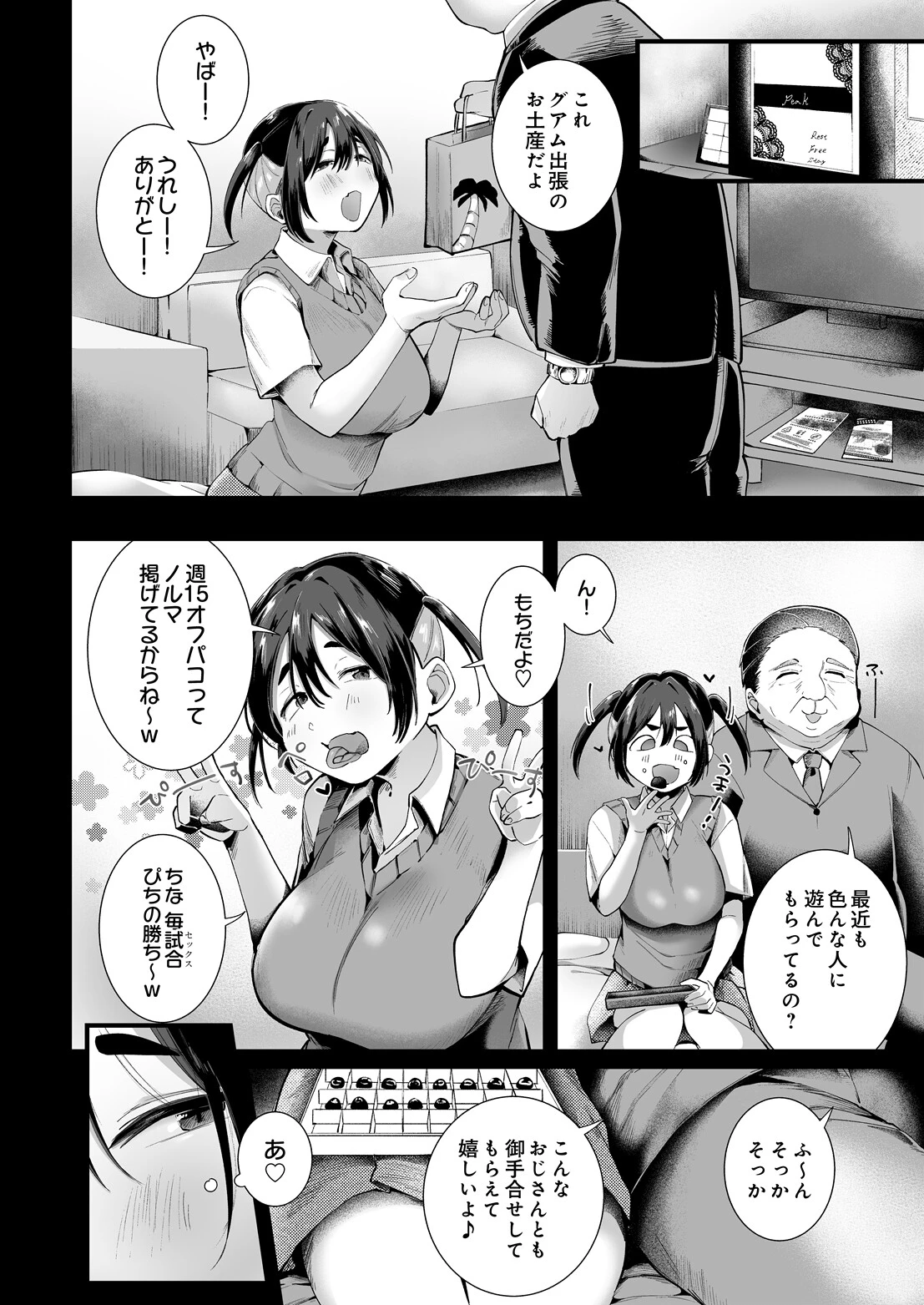 COMIC Luxuria Vol.07ページ170