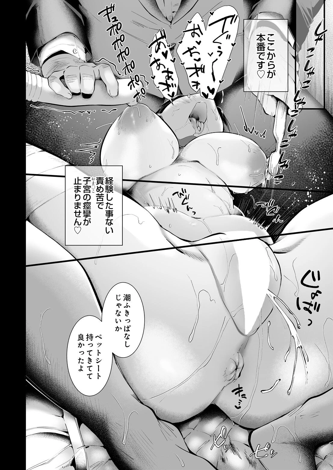 COMIC Luxuria Vol.07ページ175