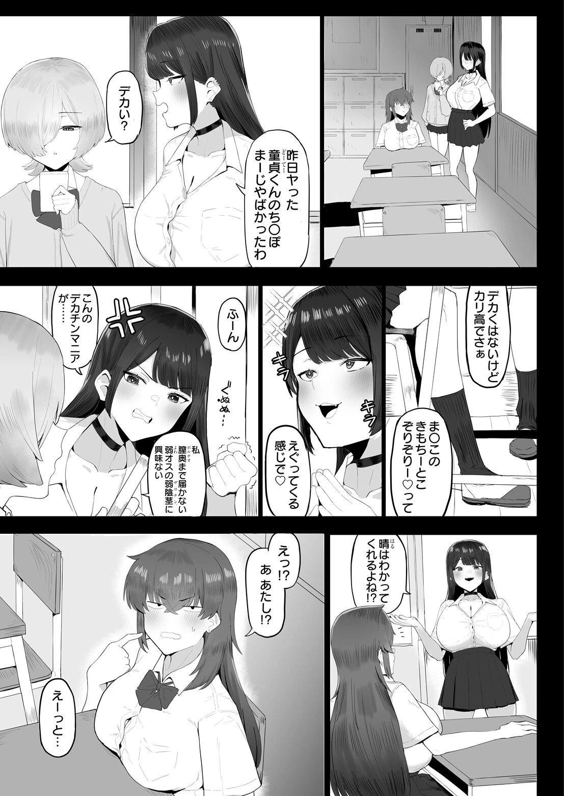 COMIC Luxuria Vol.07ページ178