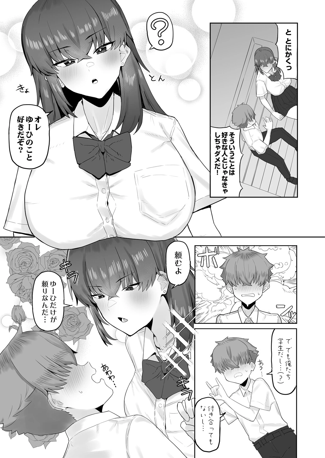 COMIC Luxuria Vol.07ページ180