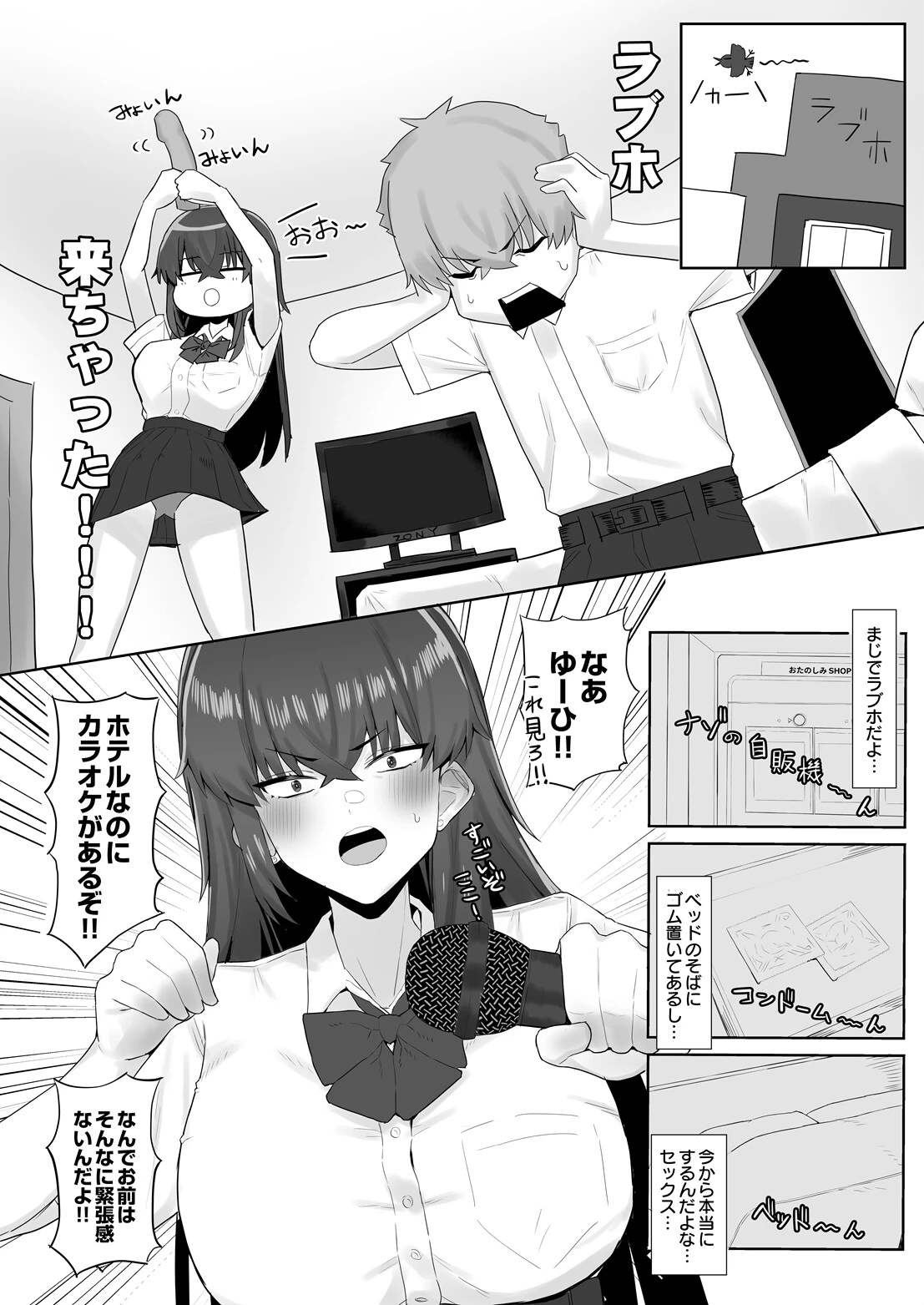 COMIC Luxuria Vol.07ページ181