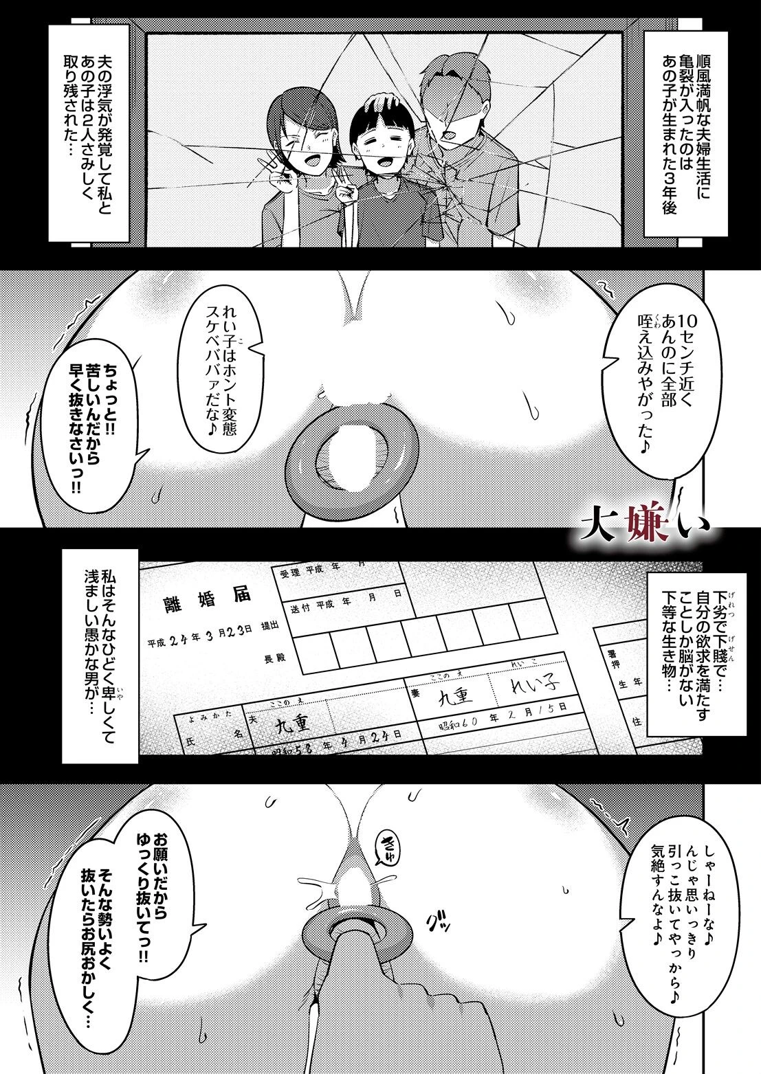 COMIC Luxuria Vol.07ページ185