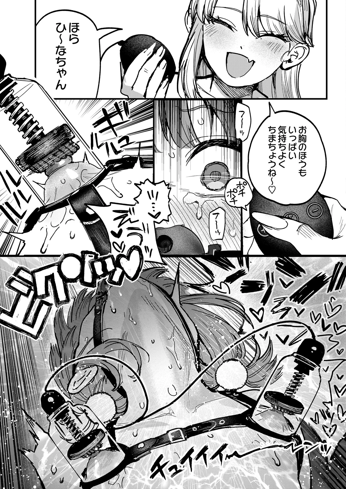 ひなちゃんは先輩たちの愛玩人形 第二話ページ11