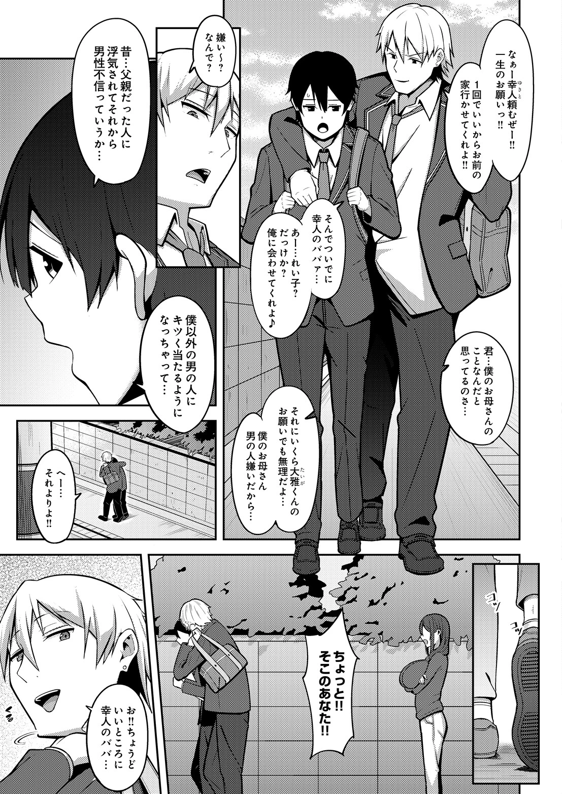 大嫌いページ3