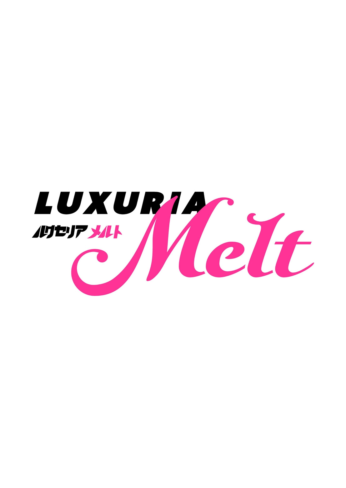 COMIC Luxuria Melt Vol.05ページ2