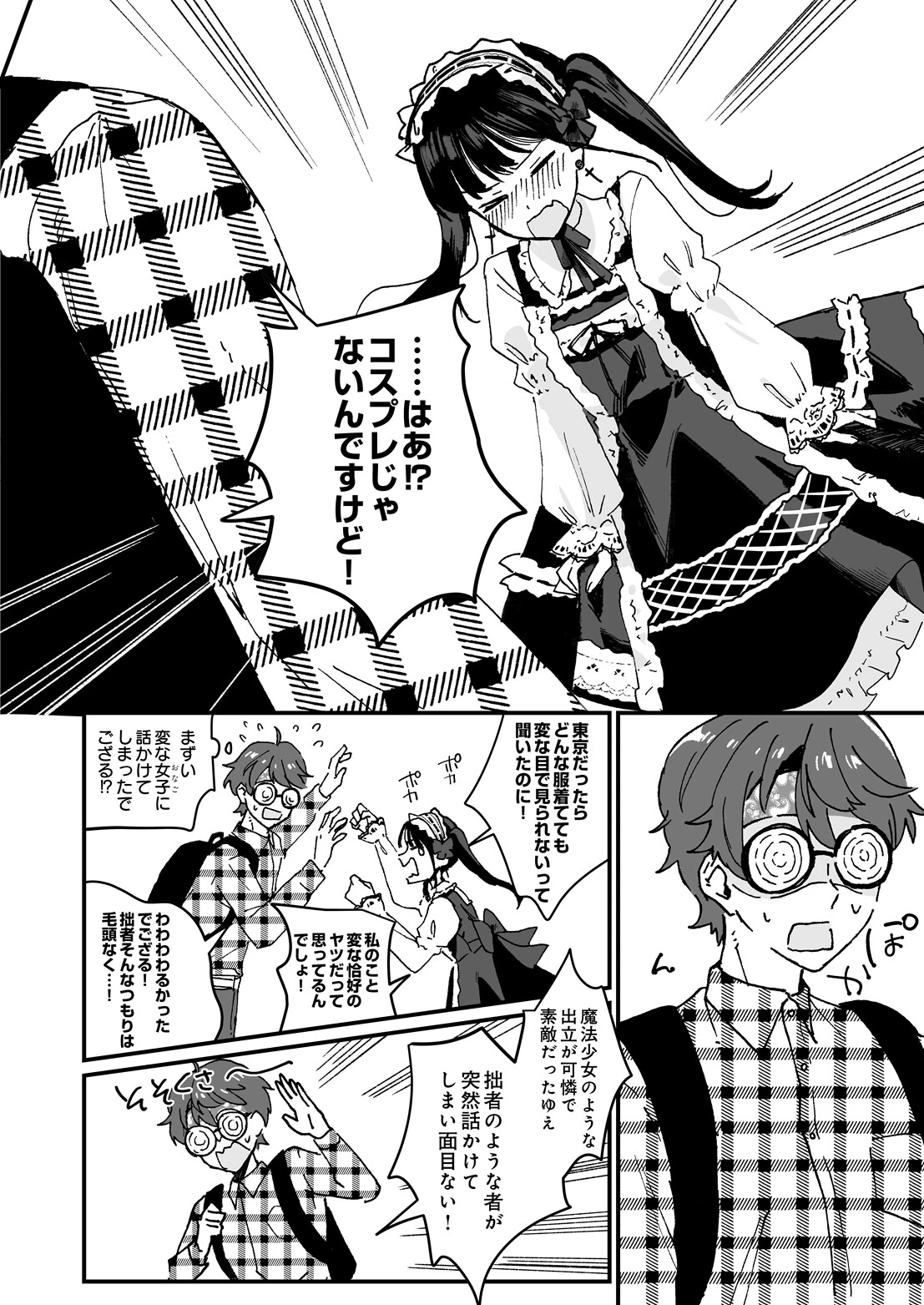 COMIC Luxuria Melt Vol.05ページ18