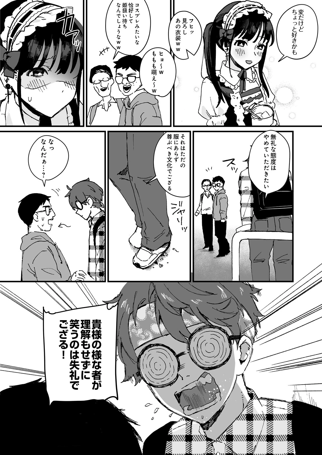 COMIC Luxuria Melt Vol.05ページ22