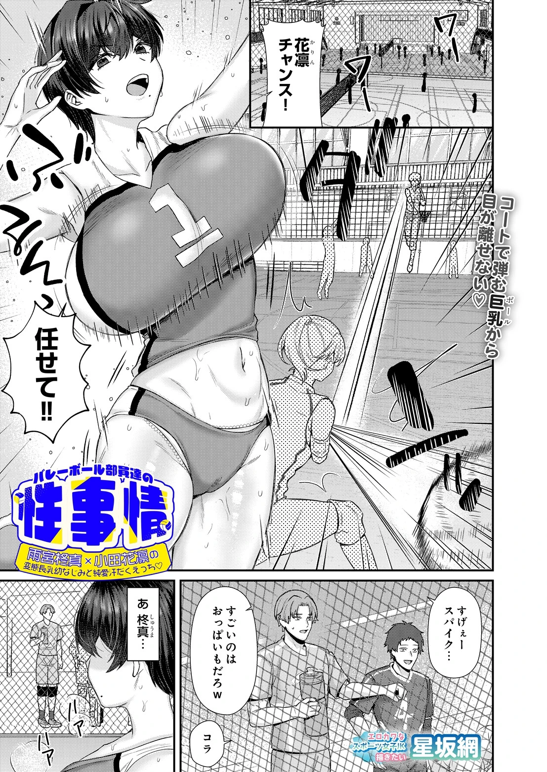 COMIC Luxuria Melt Vol.05ページ26