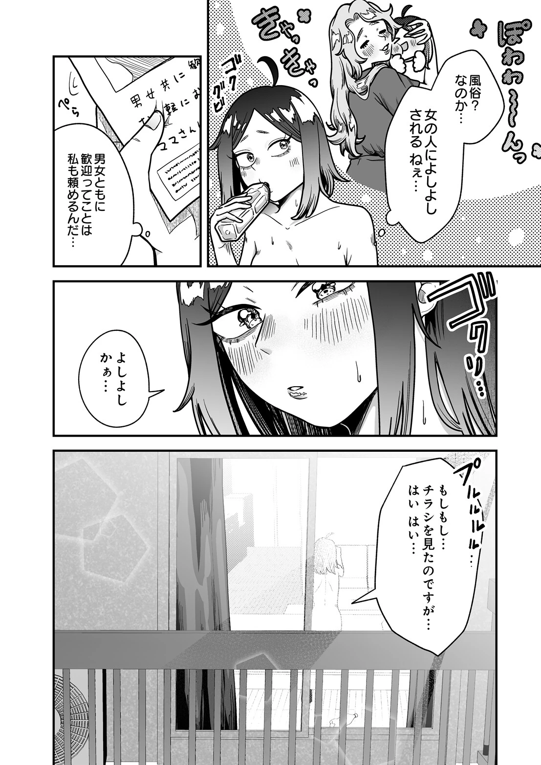 出張！わたしのママメイドページ4