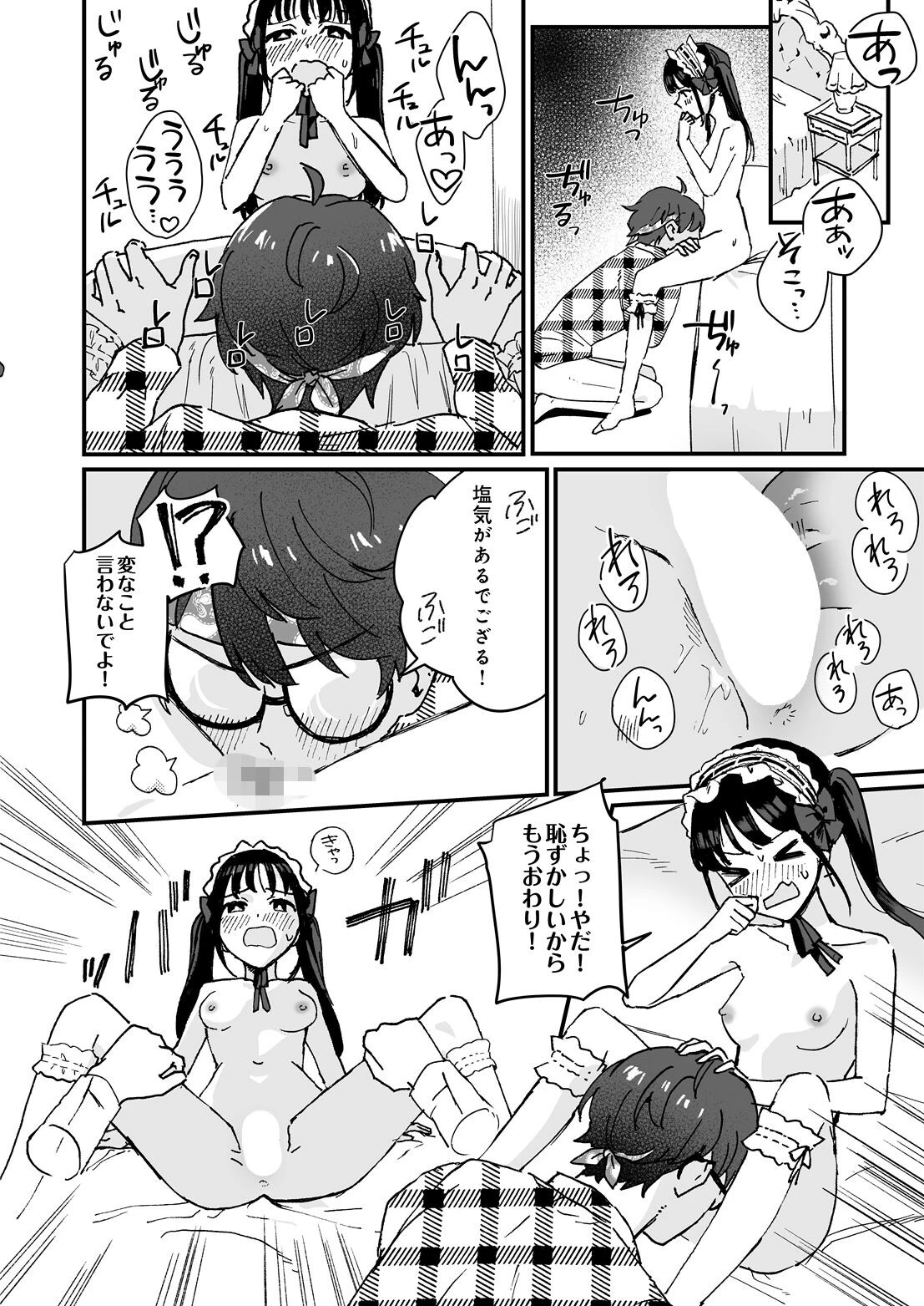 ロリィタちゃんとヲタクくんページ10