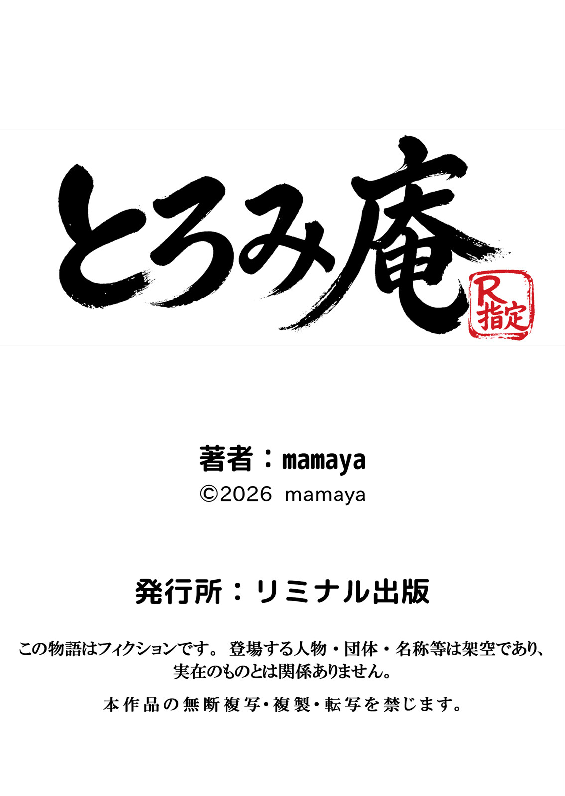 バ先のパート主婦（アラフォー・子持ち）旦那も知らない変態SEXで寝取り開発 1ページ11