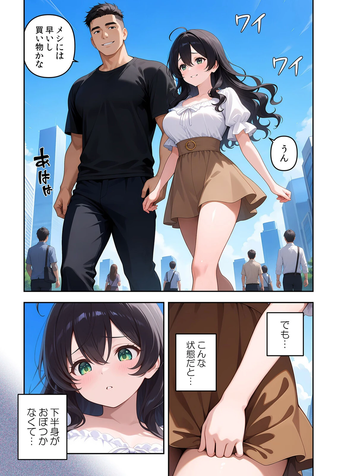 委員長の無垢な穴にねっとり種付け〜メス堕ちするまで終わらない執着プレイ 13ページ4