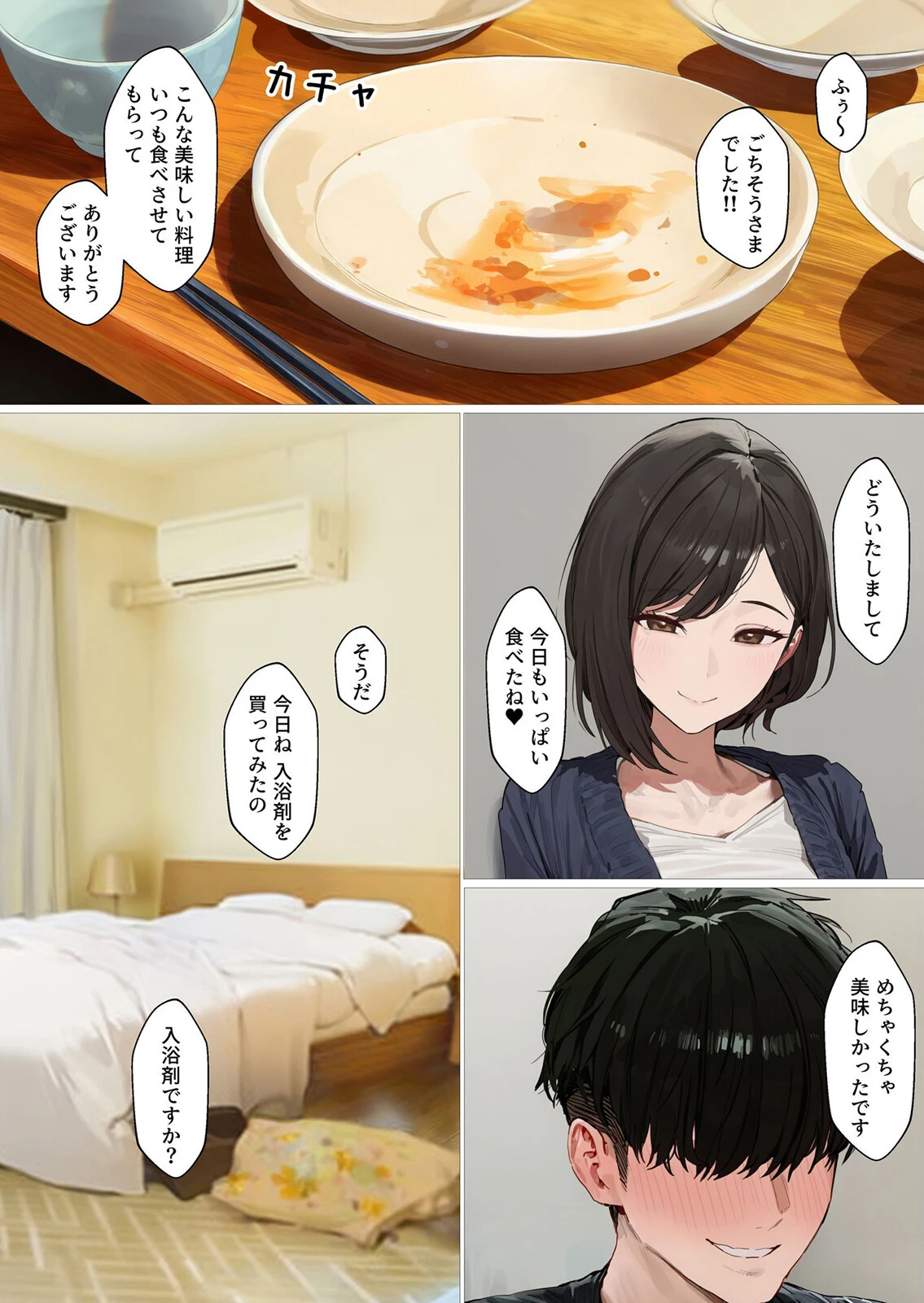 夫不在の22時、欲求不満の人妻は本気セックスに濡れ喘ぐ 5ページ2