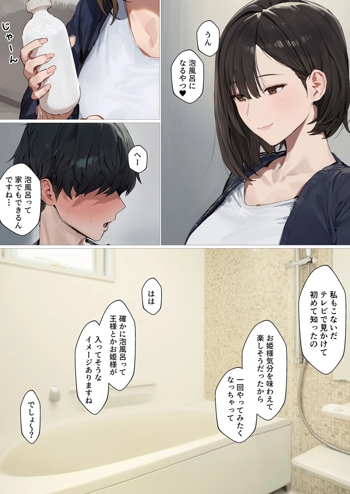 夫不在の22時、欲求不満の人妻は本気セックスに濡れ喘ぐ 5ページ3