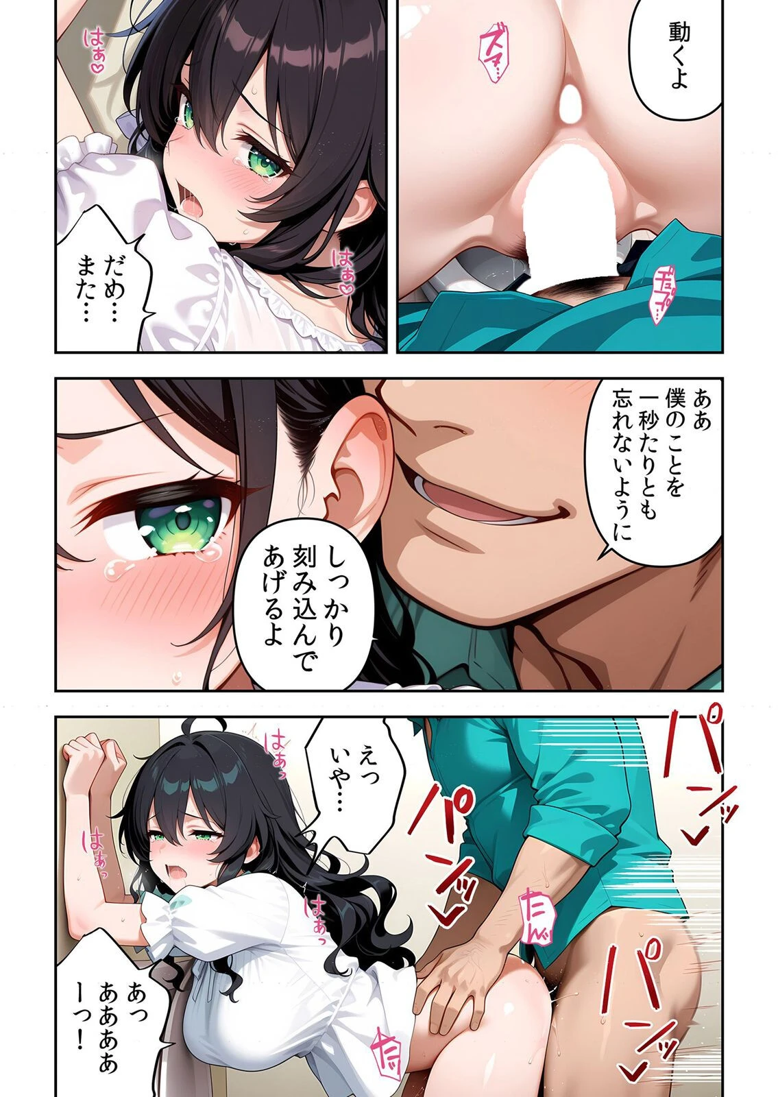 委員長の無垢な穴にねっとり種付け〜メス堕ちするまで終わらない執着プレイ 14ページ6