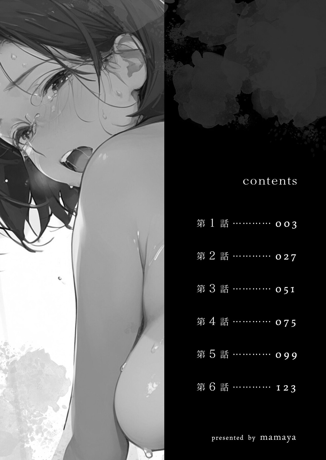 バ先のパート主婦(アラフォー・子持ち)旦那も知らない変態SEXで寝取り開発 通常版 1ページ2