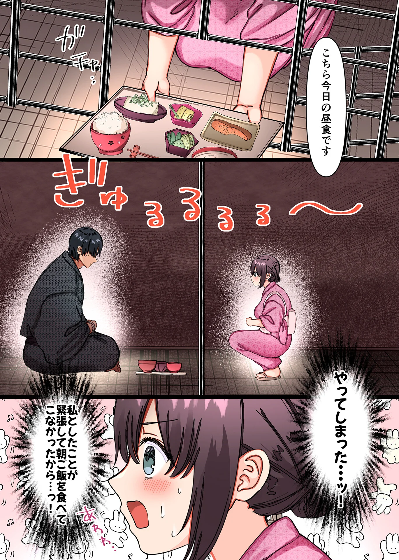 孕ませ神が宿る村〜凶暴なまでの性力で相手が絶命するまで●す呪いをかけられた男と供物にされた乙女の恋物語〜ページ9