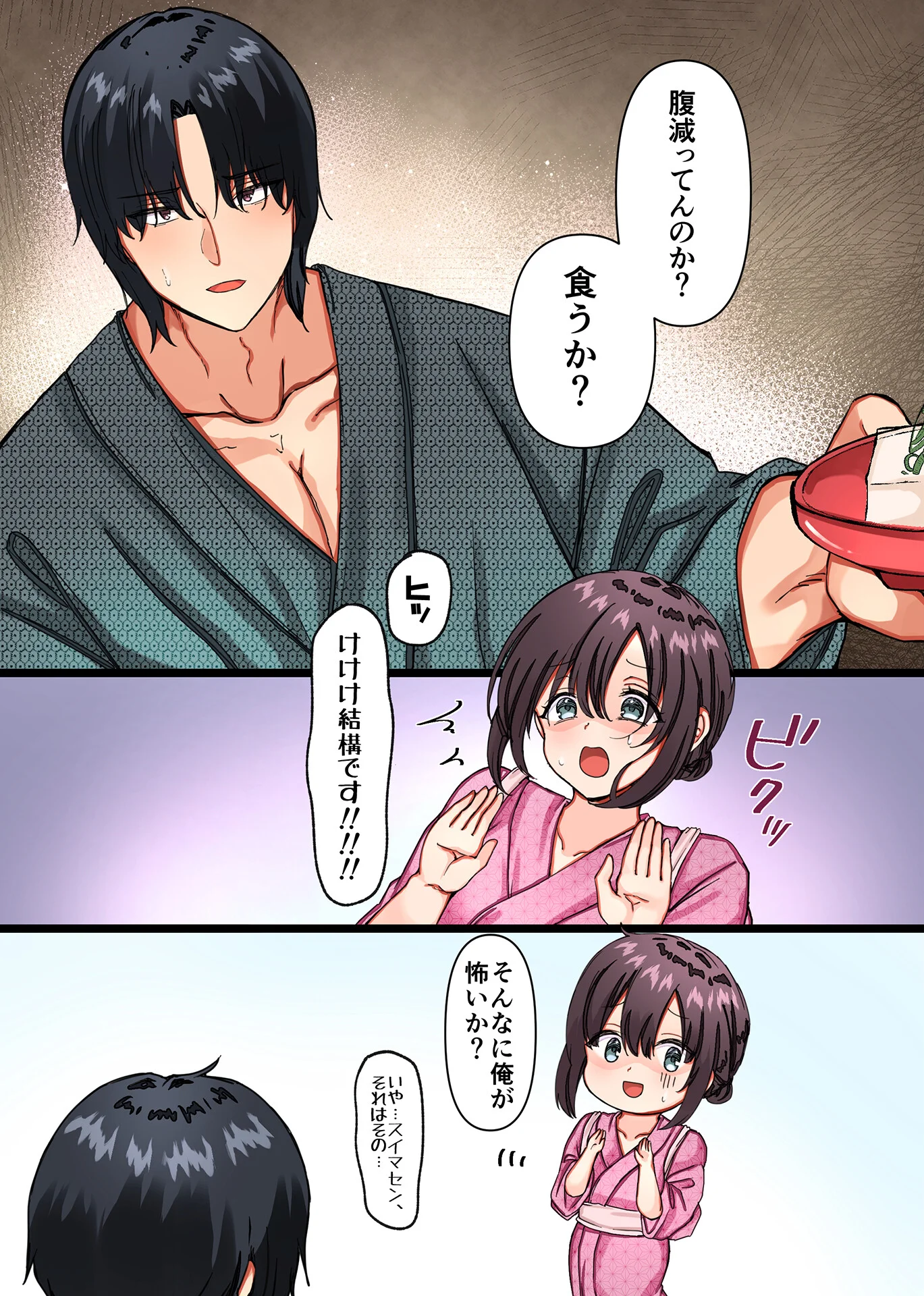 孕ませ神が宿る村〜凶暴なまでの性力で相手が絶命するまで●す呪いをかけられた男と供物にされた乙女の恋物語〜ページ10