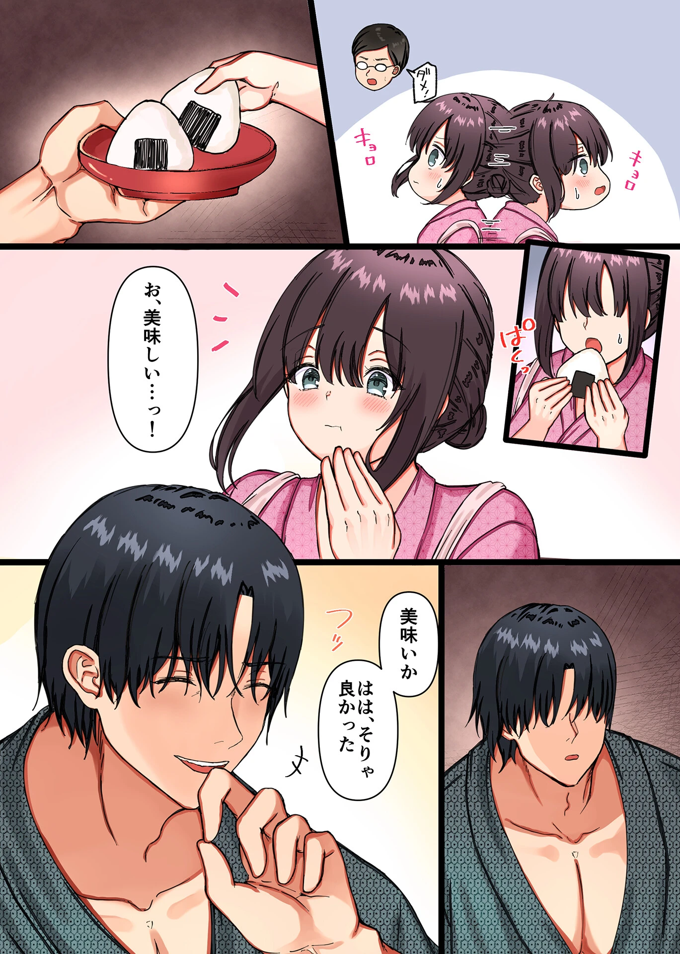 孕ませ神が宿る村〜凶暴なまでの性力で相手が絶命するまで●す呪いをかけられた男と供物にされた乙女の恋物語〜ページ13