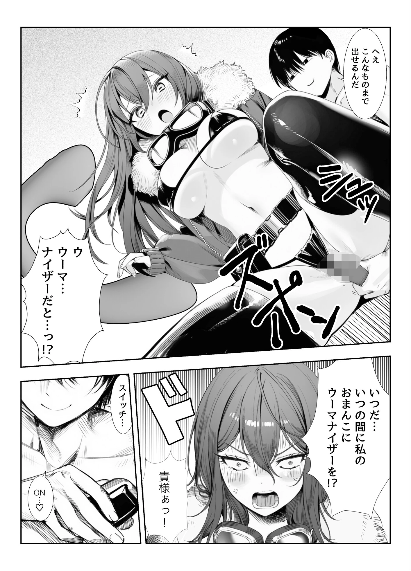 弱小スキル〜膣フィット〜で異世界でのし上がる話ページ14