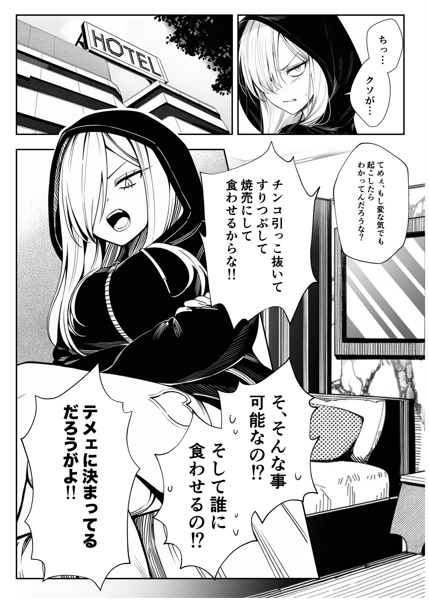 僕のクラスのヤンキーは案外押しに弱いページ14